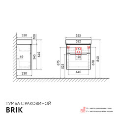 Комплект тумба с раковиной Raval Brik 55 см подвесная белая (Brk.01.55/P/W/RL) - фото 2