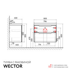 Комплект тумба с раковиной Raval Wector 45 см подвесная белая (Wct.01.80/P/W/MD) - фото 2