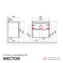 Комплект тумба с раковиной Raval Wector 70 см подвесная белая (Wct.01.70/P/W/MD) - фото 2