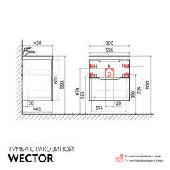 Комплект тумба с раковиной Raval Wector 60 см подвесная белая (Wct.01.60/P/W/MD) - фото 2