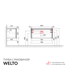 Комплект тумба с раковиной Raval Welto 100 см подвесная белая (Wel.01.100/P/W/RL) - фото 3