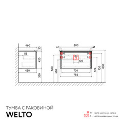 Комплект тумба с раковиной Raval Welto 80 см подвесная белая (Wel.01.80/P/W/RL) - фото 3