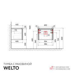 Комплект тумба с раковиной Raval Welto 60 см подвесная белая (Wel.01.60/P/W/RL) - фото 3