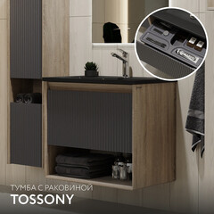 Комплект тумба с раковиной Jorno Tossony 70 см подвесная дуб самдал/антрацит (Toss.01.70/P/DS-A/JR) - фото 14