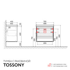 Комплект тумба с раковиной Jorno Tossony 70 см подвесная сонома светлая/белая (Toss.01.70/P/SS-W/JR) - фото 3