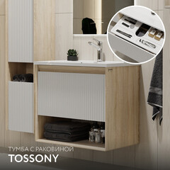 Комплект тумба с раковиной Jorno Tossony 70 см подвесная сонома светлая/белая (Toss.01.70/P/SS-W/JR) - фото 14