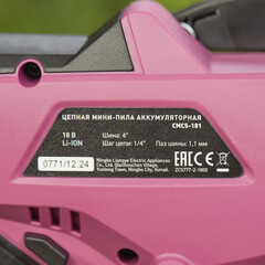 Мини-пила цепная аккумуляторная КМ АТОМ 18 В 4" шаг 1/4" паз 1,1 мм 32 звена без АКБ и ЗУ (CMCS-181) - фото 13