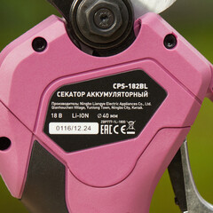 Секатор для деревьев и кустарников аккумуляторный КМ АТОМ 18 В без АКБ и ЗУ (CPS-182BL) - фото 17