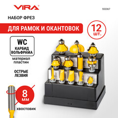 Набор фрез Vira (553367) по дереву 6-25,4 мм (12 шт.) - фото 5