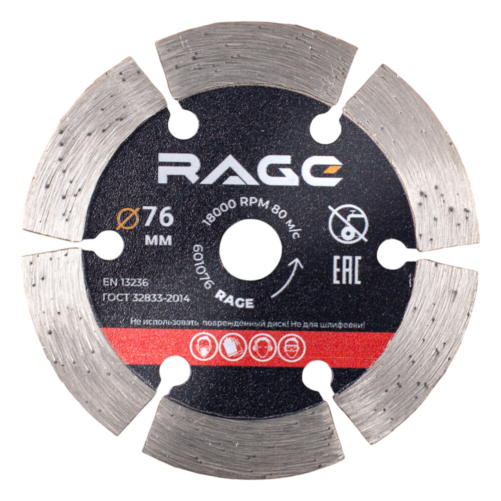 

Диск алмазный по бетону Rage by Vira 76х10х1,6 мм сегментный сухой рез (601076)