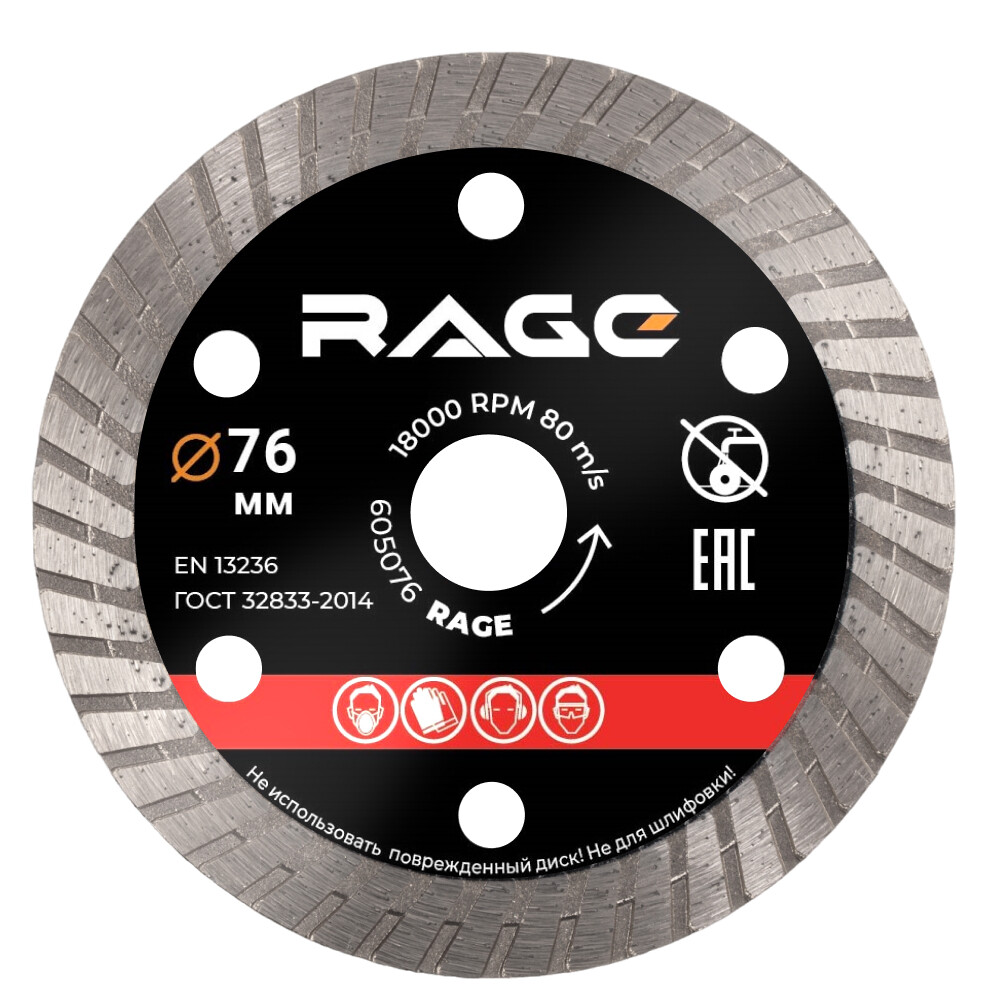 

Диск алмазный по керамограниту Rage by Vira 76х10х1 мм турбо сухой рез (605076)