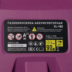 Газонокосилка аккумуляторная КМ АТОМ 18 В 320 мм без АКБ и ЗУ (CL-182) - фото 19