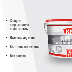Грунт бетоноконтакт КМ-19 15 кг - фото 2