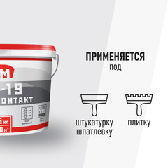 Грунт бетоноконтакт КМ-19 15 кг - фото 5