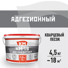Грунт бетоноконтакт КМ-19 4,5 кг