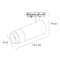 Светодиодный трековый светильник однофазный Arte Lamp Merak 4000К 15 Вт 1 кв.м черный (A3540PL-1BK) - фото 2