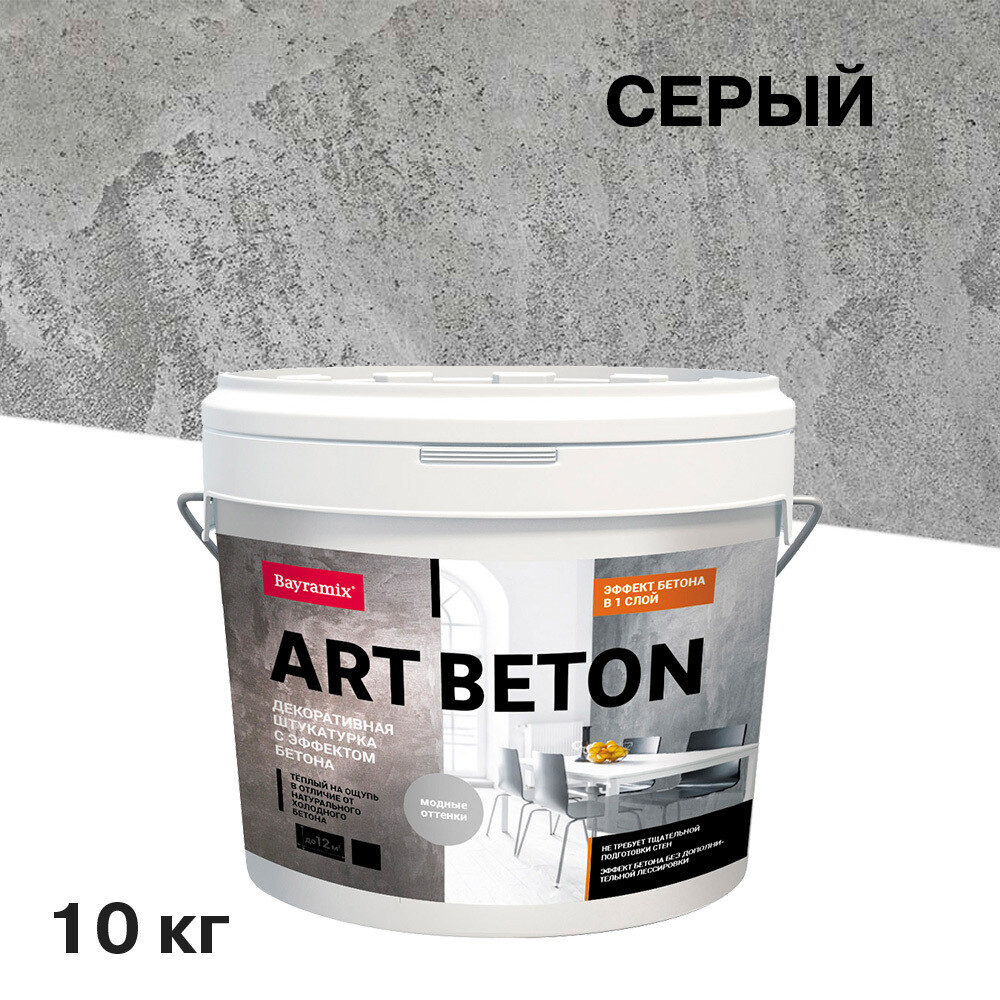 

Штукатурка декоративная с эффектом бетона Bayramix Аrt Beton AB-02 серая 10 кг