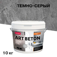 Штукатурка декоративная с эффектом бетона Bayramix Аrt Beton AB-03 темно-серая 10 кг