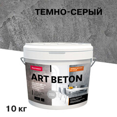 Штукатурка декоративная с эффектом бетона Bayramix Аrt Beton AB-03 темно-серая 10 кг