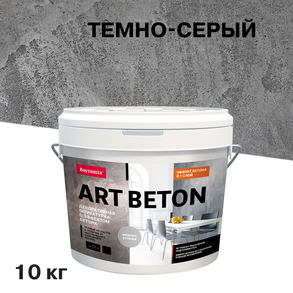

Штукатурка декоративная с эффектом бетона Bayramix Аrt Beton AB-03 темно-серая 10 кг