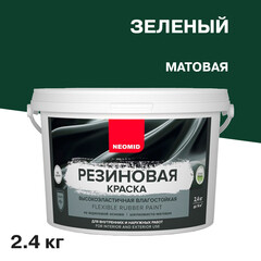 Изображение товара Краска фасадная Neomid Резиновая эластичная акриловая зеленая 2,4 кг