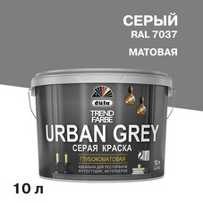 Краска моющаяся Dufa Trend Farbe Urban Grey серая RAL 7037 10 л