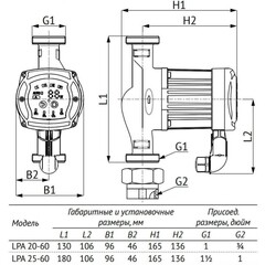 Циркуляционный насос для систем отопления UNIPUMP LPA 25-60 DN25 подъем 6 м 180 мм с гайками (71370) - фото 2