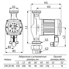 Циркуляционный насос для систем отопления UNIPUMP LPA 20-40 DN20 подъем 4 м 130 мм с гайками (20023) - фото 2