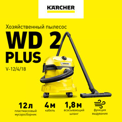 Строительный пылесос Karcher WD 2 Plus V-12/4/18 (YYY) 1000 Вт 12 л (1.628-000.0) - фото 2
