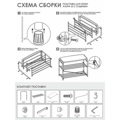 Банкетка для обуви с сиденьем коричневая ЗМИ Альфа 23 - фото 2