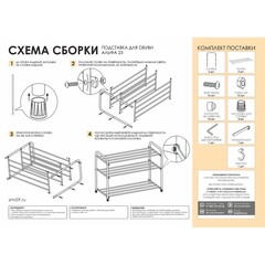 Полка для обуви коричневая ЗМИ Альфа 23 - фото 2