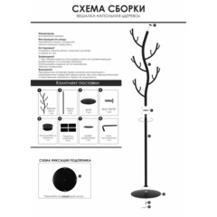 Вешалка напольная металлическая 15 крючков черная ЗМИ Дерево - фото 2