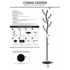Вешалка напольная металлическая 15 крючков коричневая ЗМИ Дерево - фото 2