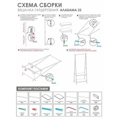 Вешалка напольная гардеробная металлическая белая ЗМИ Алабама 22 - фото 2