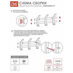 Вешалка настенная металлическая 3 крючка белая ЗМИ Торонто 3 - фото 2
