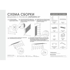 Вешалка настенная с полкой металлическая 5 крючков черная ЗМИ Торонто 21 - фото 2