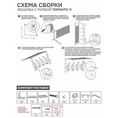 Вешалка настенная с полкой металлическая 4 крючка белая ЗМИ Торонто 11 - фото 2