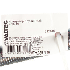 Пружина наружная для изгиба металлопластиковых труб Valtec d16 мм (VTm.399.N.16) - фото 2