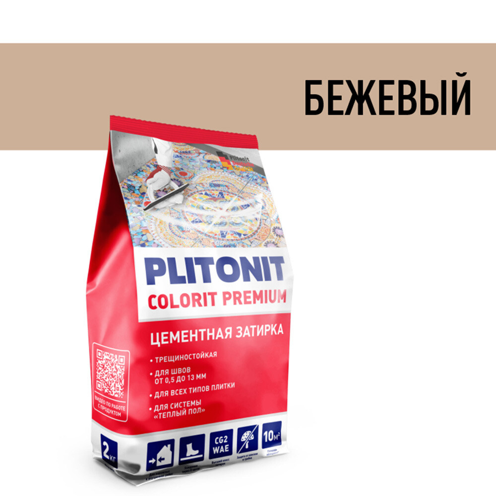 

Затирка цементная эластичная Plitonit Colorit Premium бежевая пакет 2 кг, Бежевый