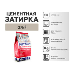 Затирка цементная эластичная Plitonit Colorit Premium серая пакет 2 кг - фото 6