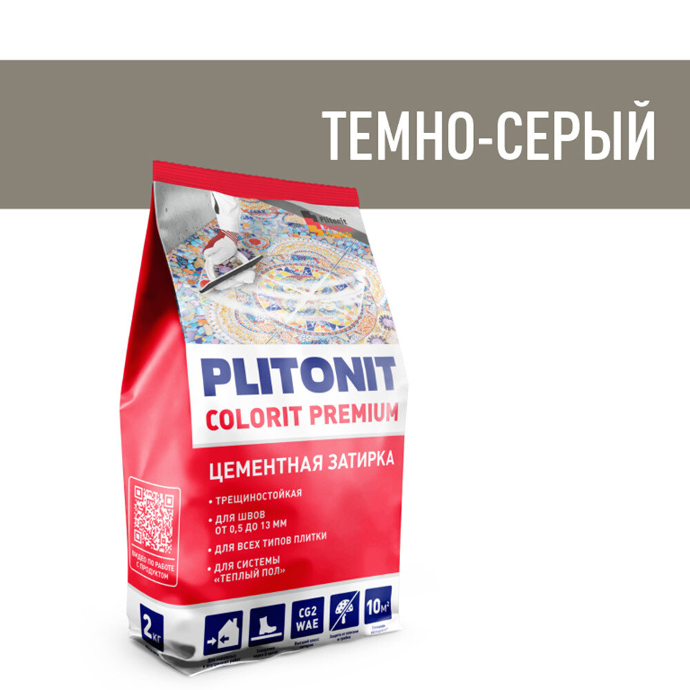 

Затирка цементная эластичная Plitonit Colorit Premium темно-серая пакет 2 кг, Серый