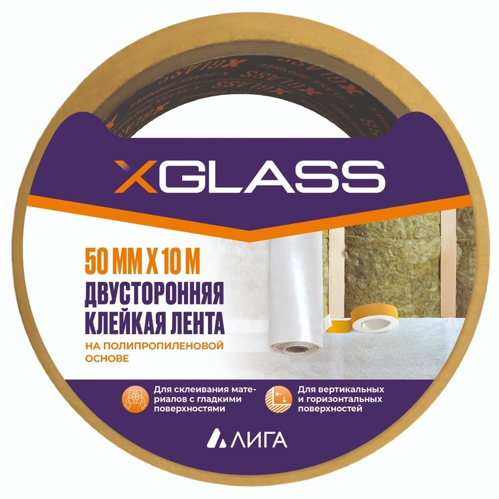 

Лента клейкая X-Glass двусторонняя на полипропиленовой основе белая 50 мм 10 м, Белый