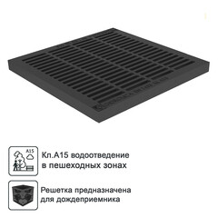 Решетка для дождеприемника Gidrolica 300х300 мм пластиковая черная - фото 7