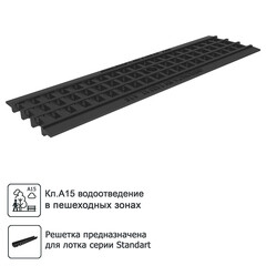 Решетка для лотка водоотводного пластиковая 500х138 мм Gidrolica черная - фото 9