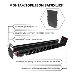 Лоток водоотводный пластиковый 1000х145х152 мм Gidrolica с пластиковой решеткой класс С250 (8009pro) - фото 11