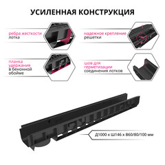 Лоток водоотводный пластиковый 1000х145х120 мм Gidrolica с чугунной решеткой класс С250 (8016) - фото 15