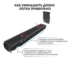 Лоток водоотводный пластиковый 1000х145х120 мм Gidrolica с чугунной решеткой класс С250 (8016) - фото 11