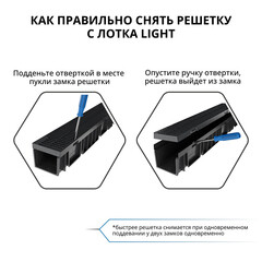 Лоток водоотводный пластиковый 1000х115х95 мм Gidrolica с пластиковой решеткой класс А15 (08067) - фото 6