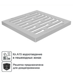 Решетка для дождеприемника Gidrolica 300х300 мм стальная серая - фото 7