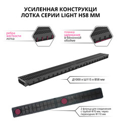 Лоток водоотводный пластиковый 1000х115х55 мм Gidrolica с пластиковой решеткой класс А15 (08097) - фото 12